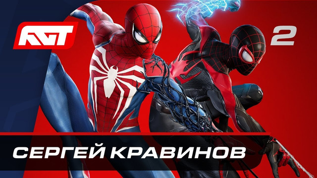 Прохождение Spider-Man 2 — Часть 2: Крейвен-охотник (Сергей Кравинов)