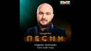 Родион Толочкин – Мама будет рада