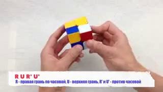 Как собрать кубик Рубика часть 3