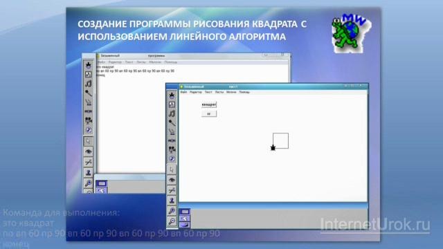 02. Программирование в ЛОГО. Создание циклических программ