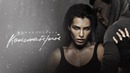 ROMANOVSKAYA – Константин (Премьера клипа, 2018)