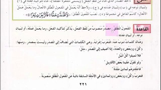 Арабский в твоих руках том 3. Урок 47