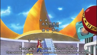 One Piece – 17 Opening (AAA – Wake Up!)
