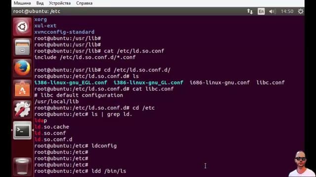 LPIC 102.3 Управление библиотеками в Linux
