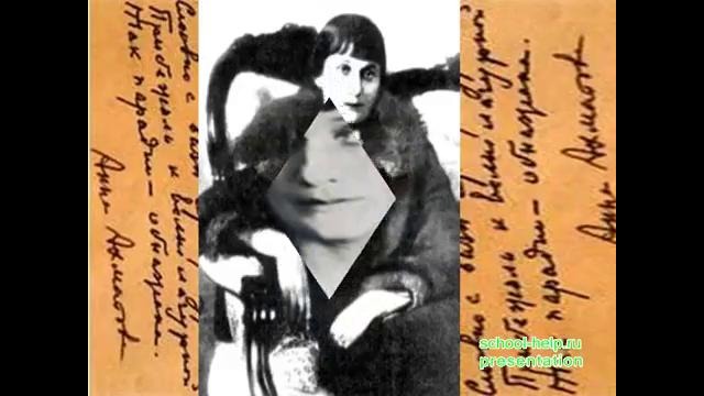 Презентация об Анне Ахматове