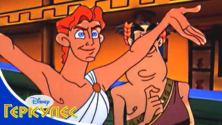 Геркулес – 48 – Геркулес и его одиссея | Твой любимый Мультфильм Disney