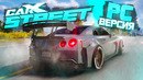 CarX Street ВЫШЕЛ на PC | КРУЧЕ NEED FOR SPEED UNBOUND