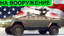 Илон Маск продает бронированный кибертрак военным? Новый Электро HUMMER H1