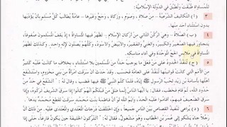 Арабский в твоих руках том 3. Урок 41