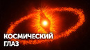 Невероятно красивые космические явления