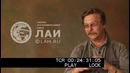 Архив ЛАИ Неизданное Андрей Скляров #2
