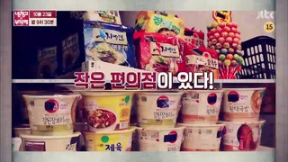 Please Take Care of My Refrigerator 152ep Preview