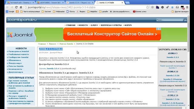 Joomlada sayt yaratish 19-dars (update)