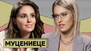 АГАТА МУЦЕНИЕЦЕ: О Прилучном, месте женщины и Регине Тодоренко