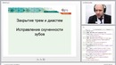 Вебинар: Секреты композитной реставрации