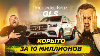 SmotraTV. D3 Mercedes GLS помойка за 10 миллионов
