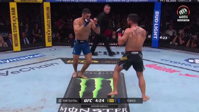 UFC 327: Патрисио Питбуль — Аарон Пико (ПОЛНЫЙ БОЙ)