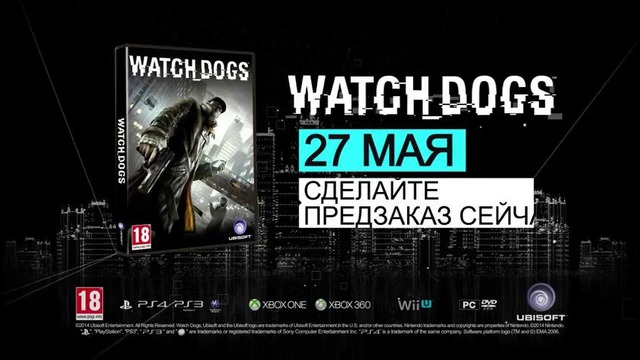 Watch Dogs «Season Pass» для игры