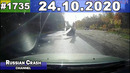 ДТП. Подборка на видеорегистратор за 24.10.2020 Октябрь 2020