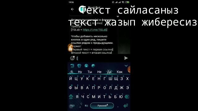 Telegram да реклама постларын ислеуди уйренемиз
