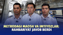 Metro rahbariyati muhokamali savollarga javob berdi