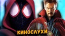 Мстители 4 – Новая Теория, Титаны в киновселенной DC и Аквамен провалится