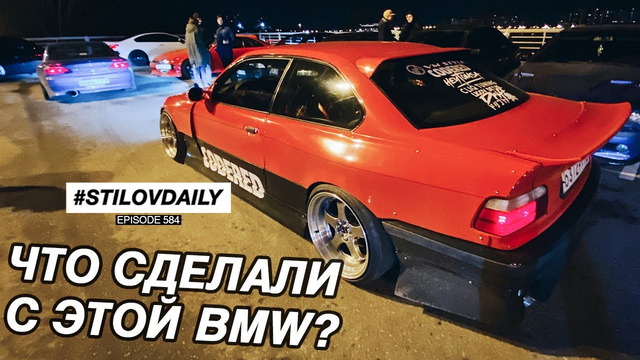 StilovDaily. ep584. BMW в японском стиле jzx36. Silvia vs evo. Раздымили спот