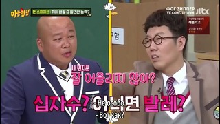 Knowing Brothers 164 – Поросята успеха [рус. саб]