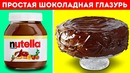23 безумных шоколадных и десертных идеи