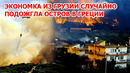 Выжженная земля Европы! Страшные лесные пожары в Турции и Греции