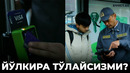РЕЙД: ҚОИДА БУЗИШ ОСОН, ЖАВОБИ ОҒИР.. – EFFECT UZ