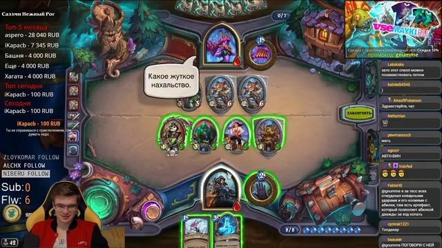 Gnumme – Ведьминский лес – Следопыт