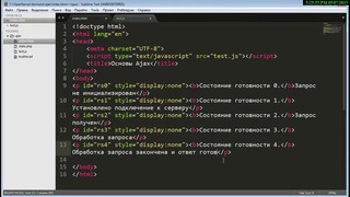 Основы Ajax. Часть 3 – Состояния готовности сервера