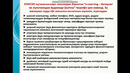 3 курс ТБ 4 курс ТП Таълим технологиялари 5 Маъруза Масофавий ўқитиш