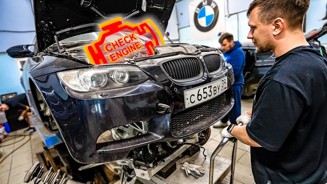 Вылезла ПРОБЛЕМА! BMW M3 не запускается