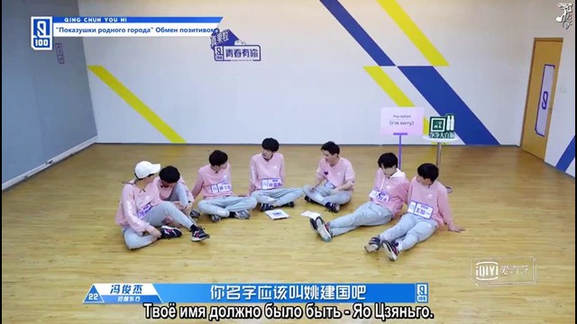 Idol Producer S2 – Ep.9 (рус. саб)