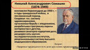 1 курс. История медицины. Развитие медицины в период независимости