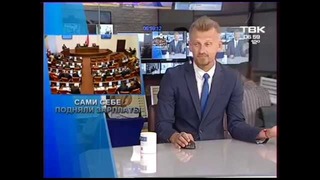 Телеведущий осмеял Депутатов, поднявших себе зарплаты в 2 раза