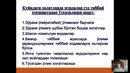 4 курс. Суд тиббиёти. Кириш