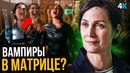 Матрица 4: Воскрешение – Тринити новая Избранная и тюрьма для Нео