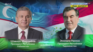 Телефонный разговор Президента Узбекистана и Президента Таджикистана