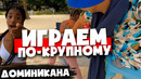 Самый доступный пляж Латинской Америки. Бока Чика. Доминикана 2022