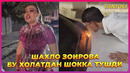 Шахло Зоирова тўйда ишкал