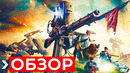 Обзор Iron Harvest после 30 часов | ПРЕЖДЕ ЧЕМ КУПИТЬ