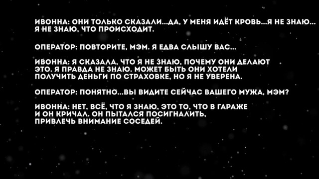 Дети убивают своих родителей. Жуткий звонок в службу спасения