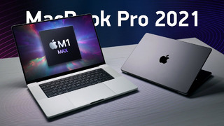 Обзор MacBook Pro на  M1 Max и M1 Pro — ПОСМОТРИ НА ЭТО