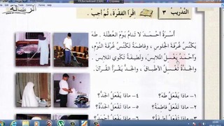 Арабский в твоих руках том 1. Урок 22