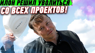 Илон Маск станет БЛОГЕРОМ? Запуск первой метавселенной, летающее такси из РФ и другие новости
