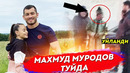 Муродов УЙЛАНДИ Махмуд Муродов ТУЙДА ЁРВОРДИ / Флойд Мейвезер Февральда жанг килади