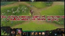 Dota 2 Секретный Предмет Патч 6.87 Банан в Дота 2